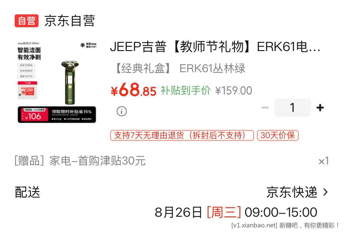 羊毛剃须刀合 - 86线报 羊毛剃须刀合 - 86线报