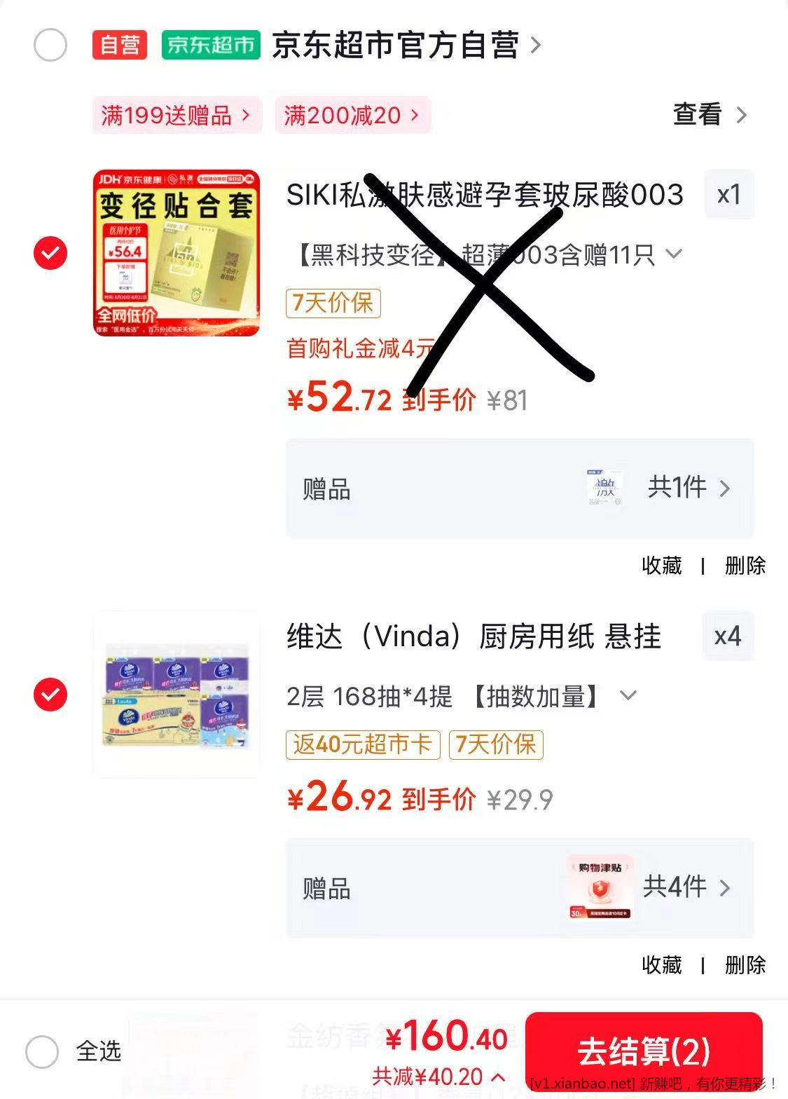 抽纸好价 - 86线报