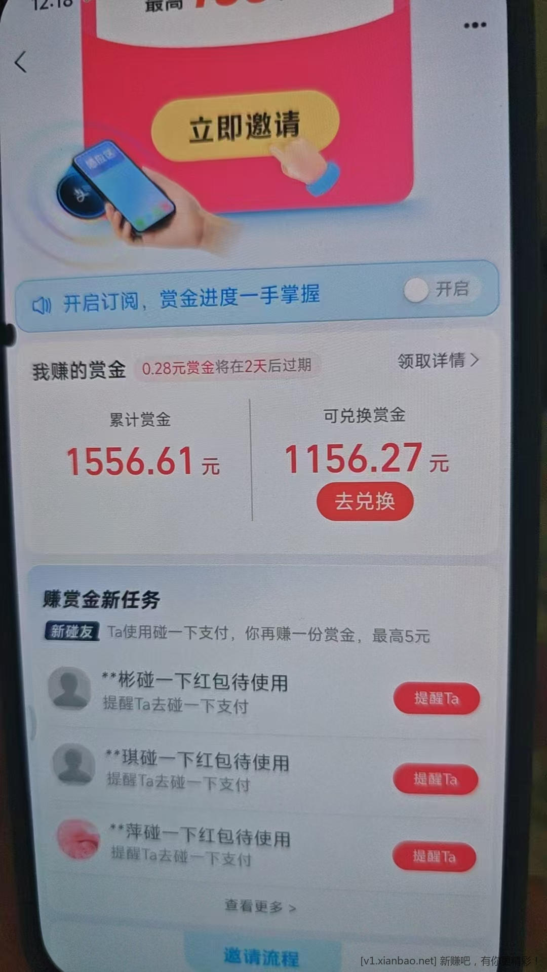 社群招新 - 86线报 社群招新 - 86线报