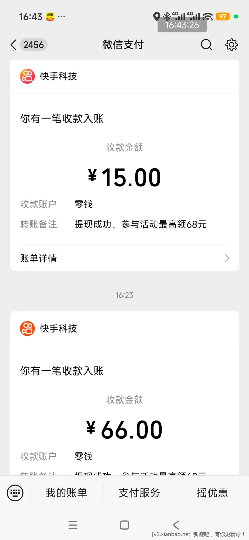 社群招新 - 86线报 社群招新 - 86线报