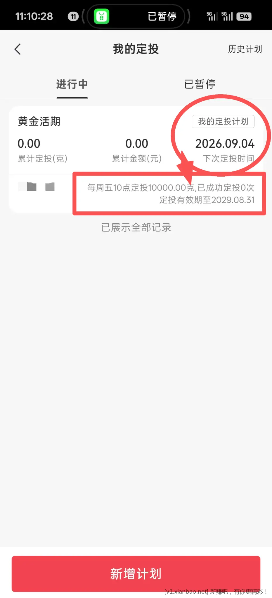 中信黄金体验金（活动12月31日截止） - 线报酷