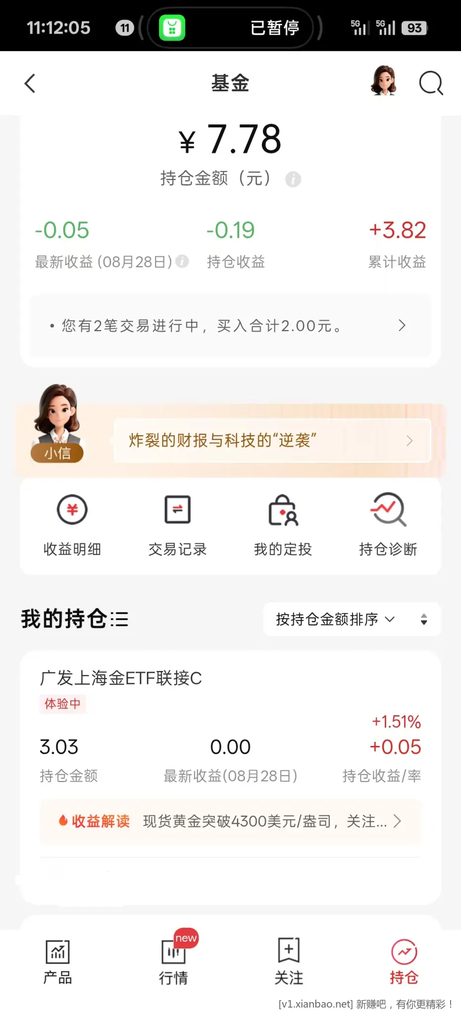 中信黄金体验金（活动12月31日截止） - 线报酷