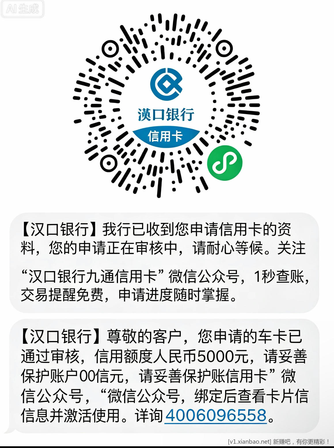 汉口银行信用卡秒过 需要的速度申请 - 线报酷
