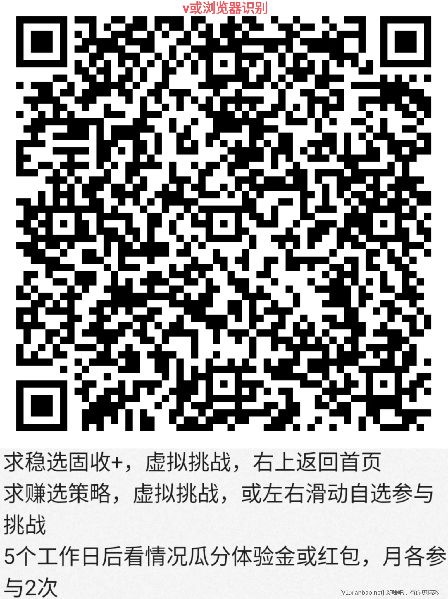 招行 体验金红包多个，夜毛 - 86线报