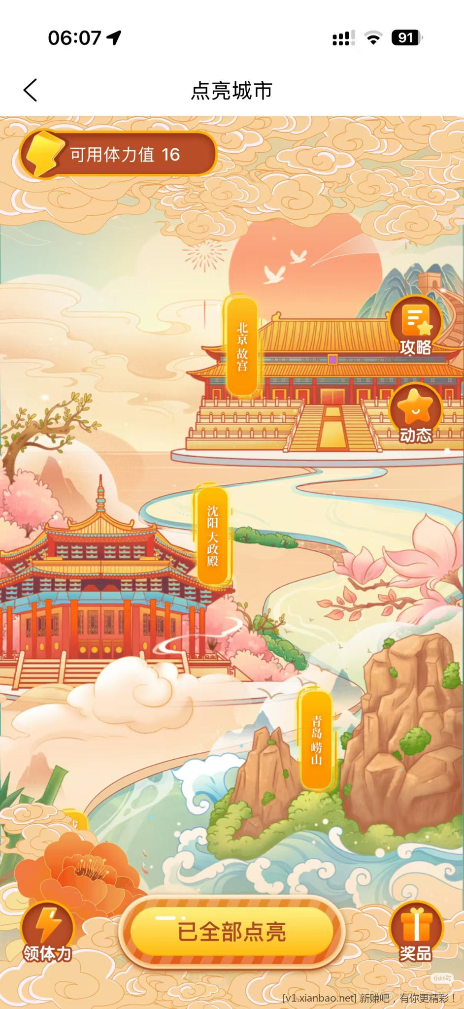 📢 建行城市打卡本周结束!来报下有多少人已完成!