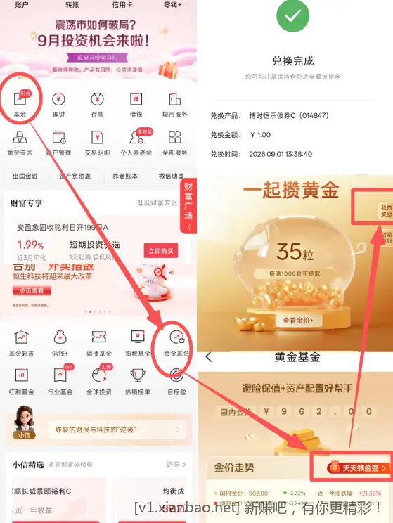 中信黄金体验金（活动12月31日截止）