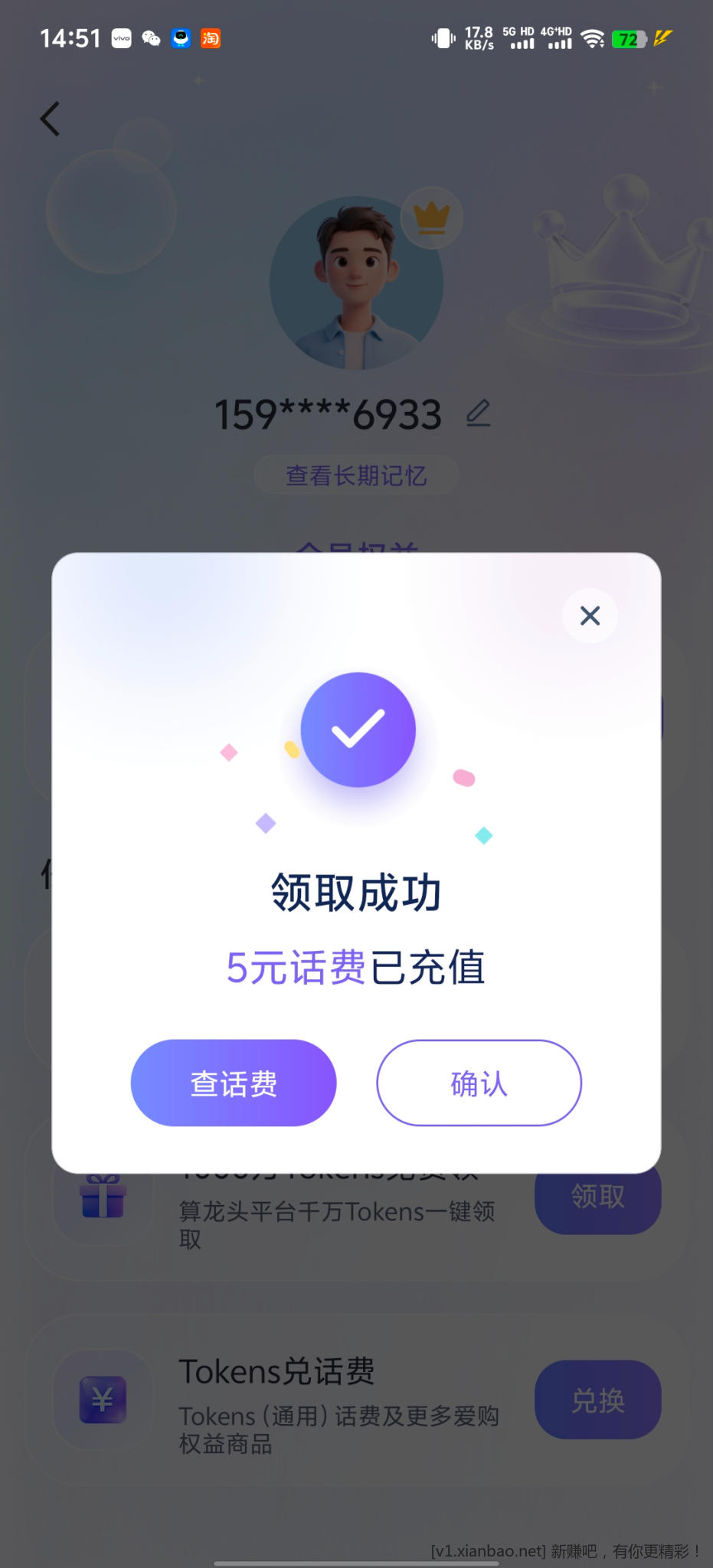 江苏移动话费