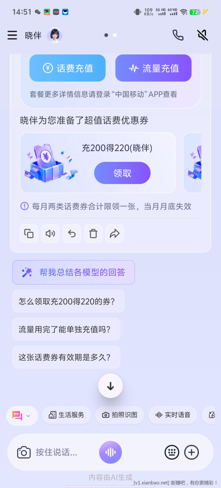 江苏移动话费