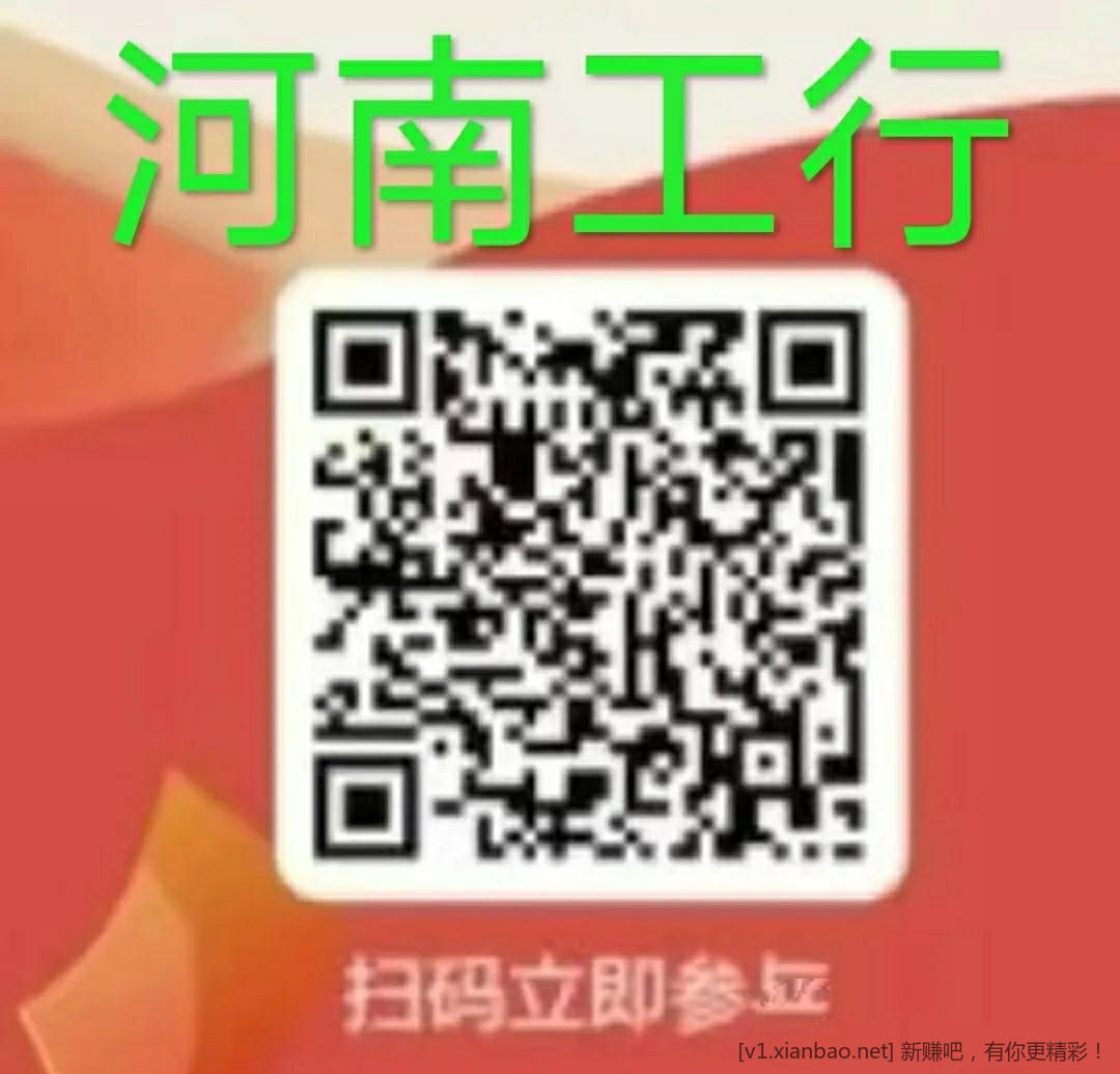 📢 9🈷️部分银行微信月月刷活动!卡多的速度报名撸啊撸 - 线报酷