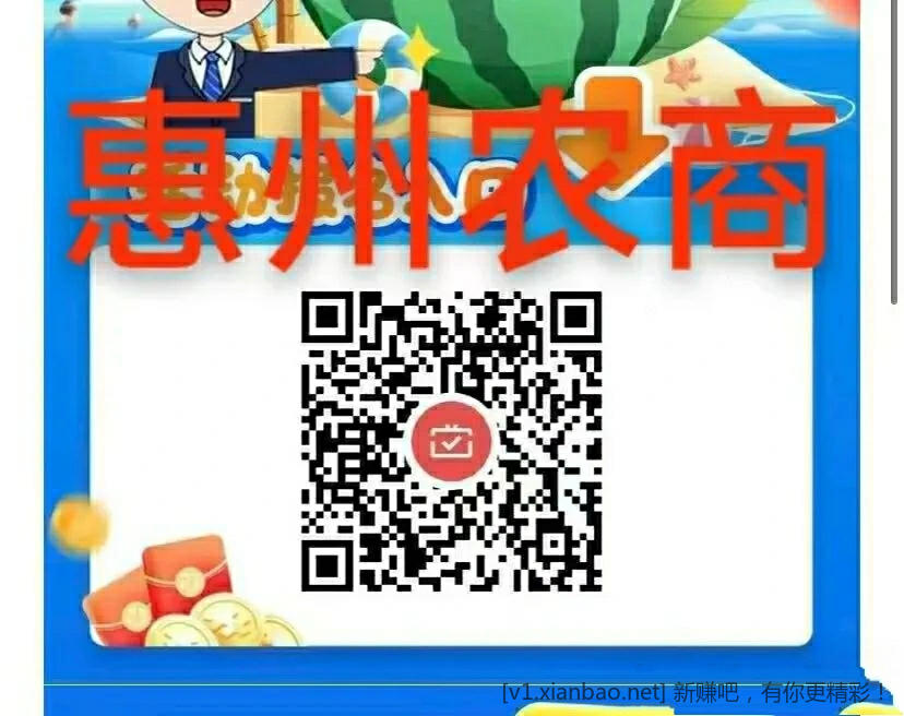 📢 9🈷️部分银行微信月月刷活动!卡多的速度报名撸啊撸 - 线报酷