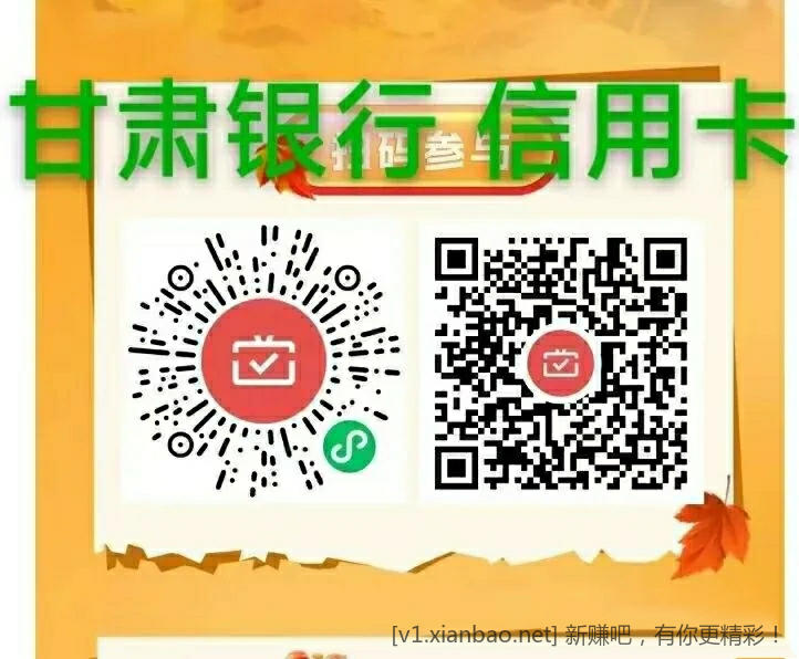📢 9🈷️部分银行微信月月刷活动!卡多的速度报名撸啊撸 - 线报酷