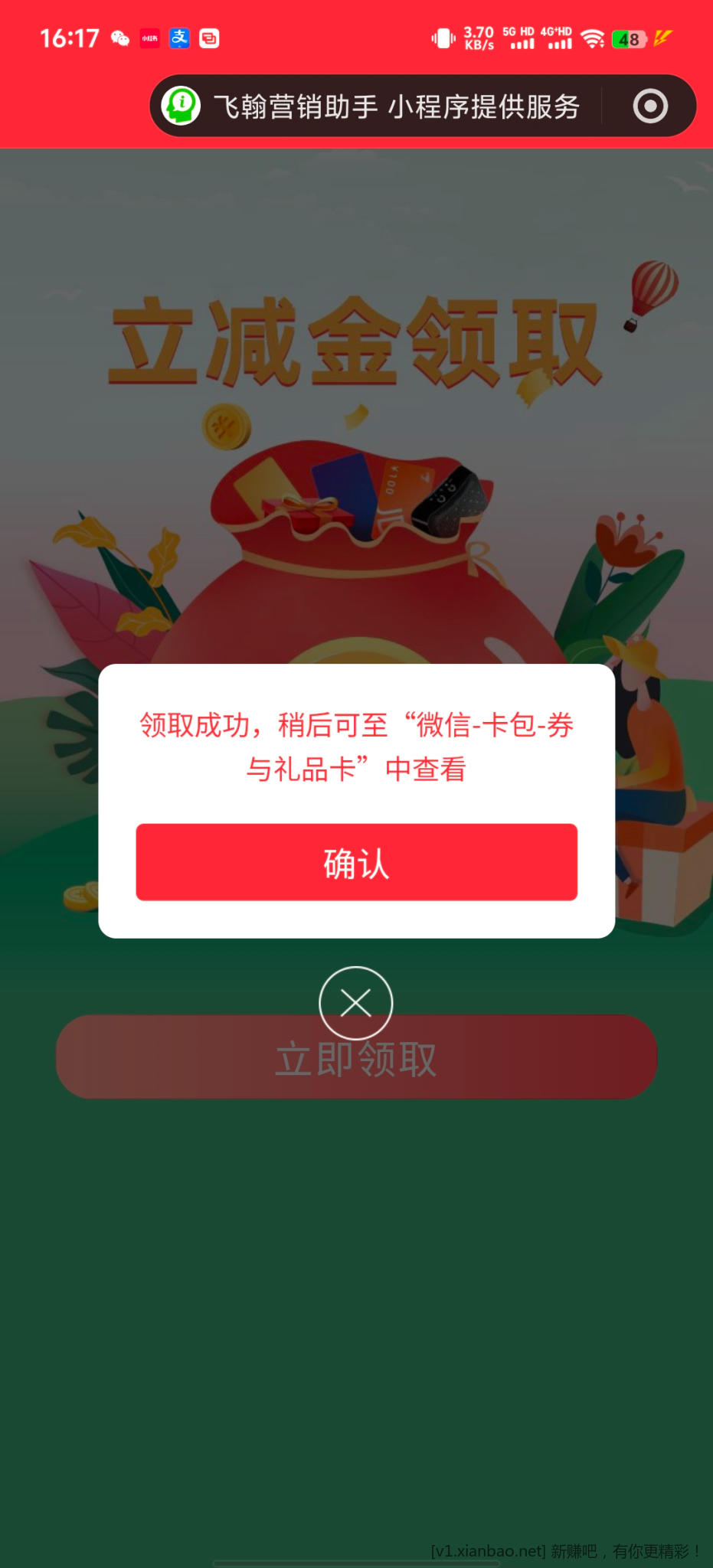 农行幸运秒杀 - 86线报