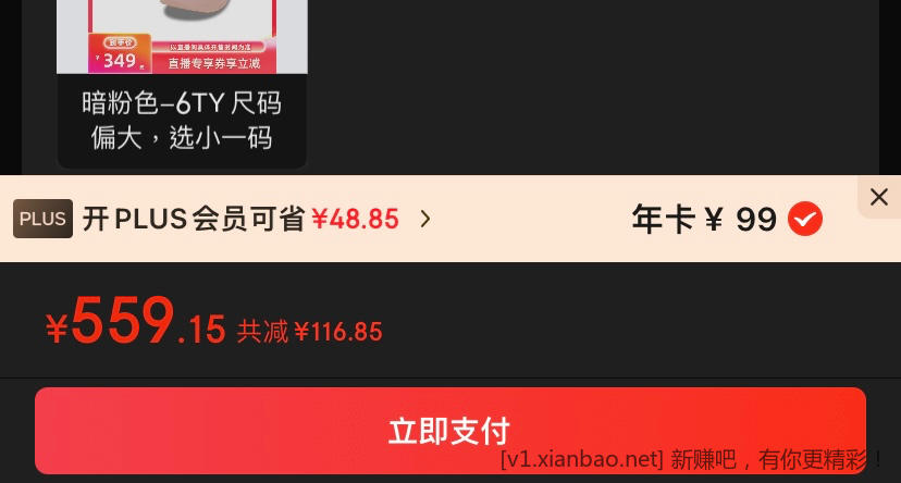 求问 想开一个京东会员