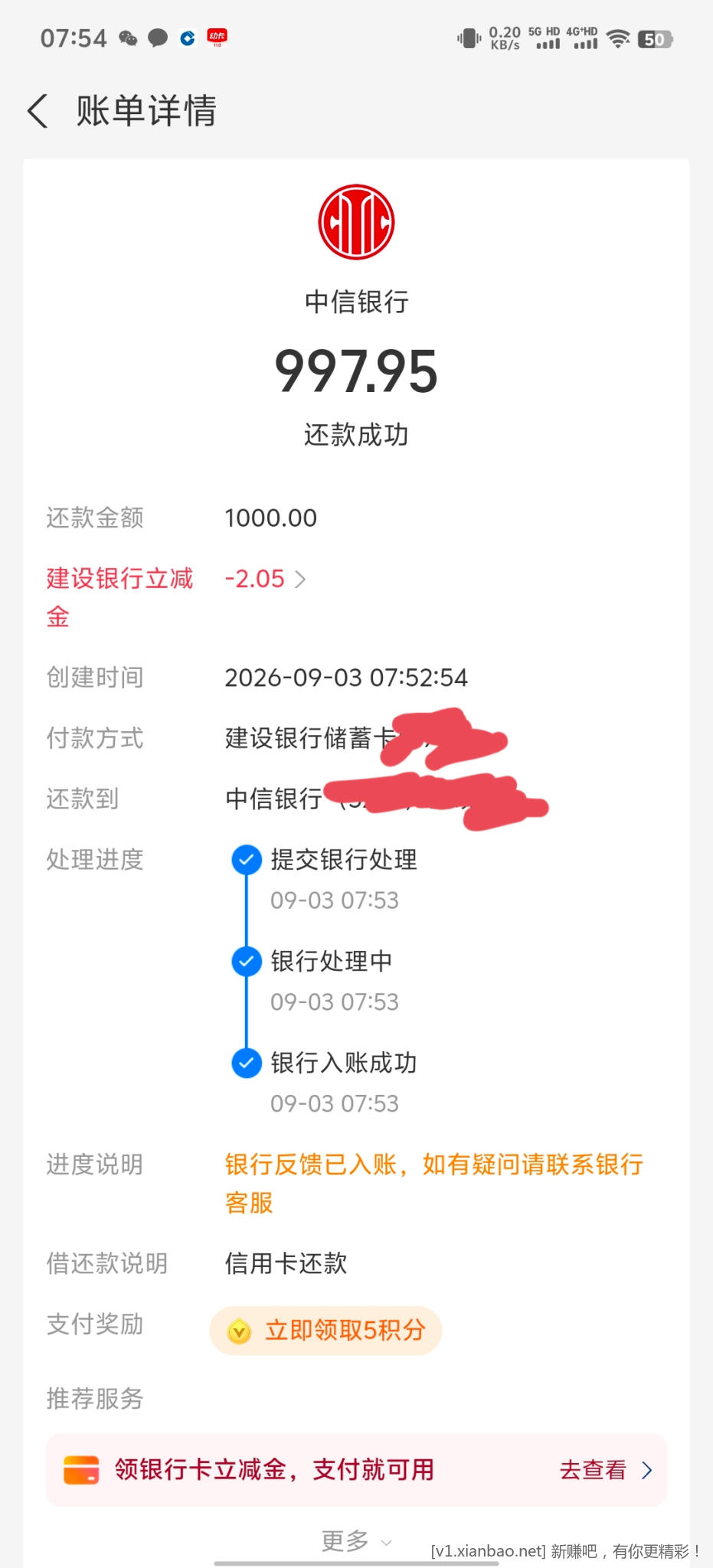 支付宝信用卡还款 - 86线报 支付宝信用卡还款 - 86线报