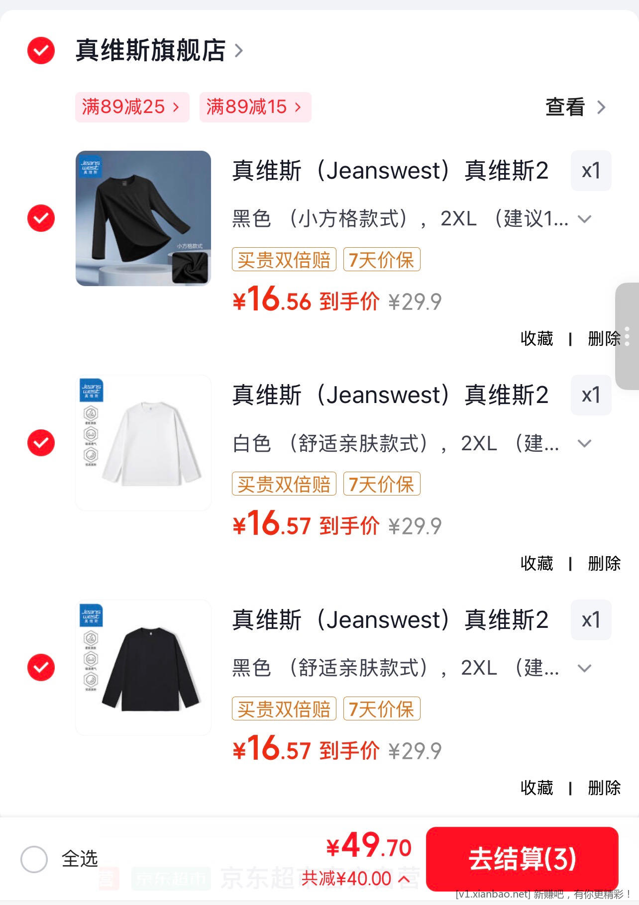 真维斯 好价了 任选3件真维斯长袖打底 T恤 到手 49.7 元 折 单件 16.5元 - 折送网 真维斯 好价了 任选3件真维斯长袖打底 T恤 到手 49.7 元 折 单件 16.5元 - 折送网