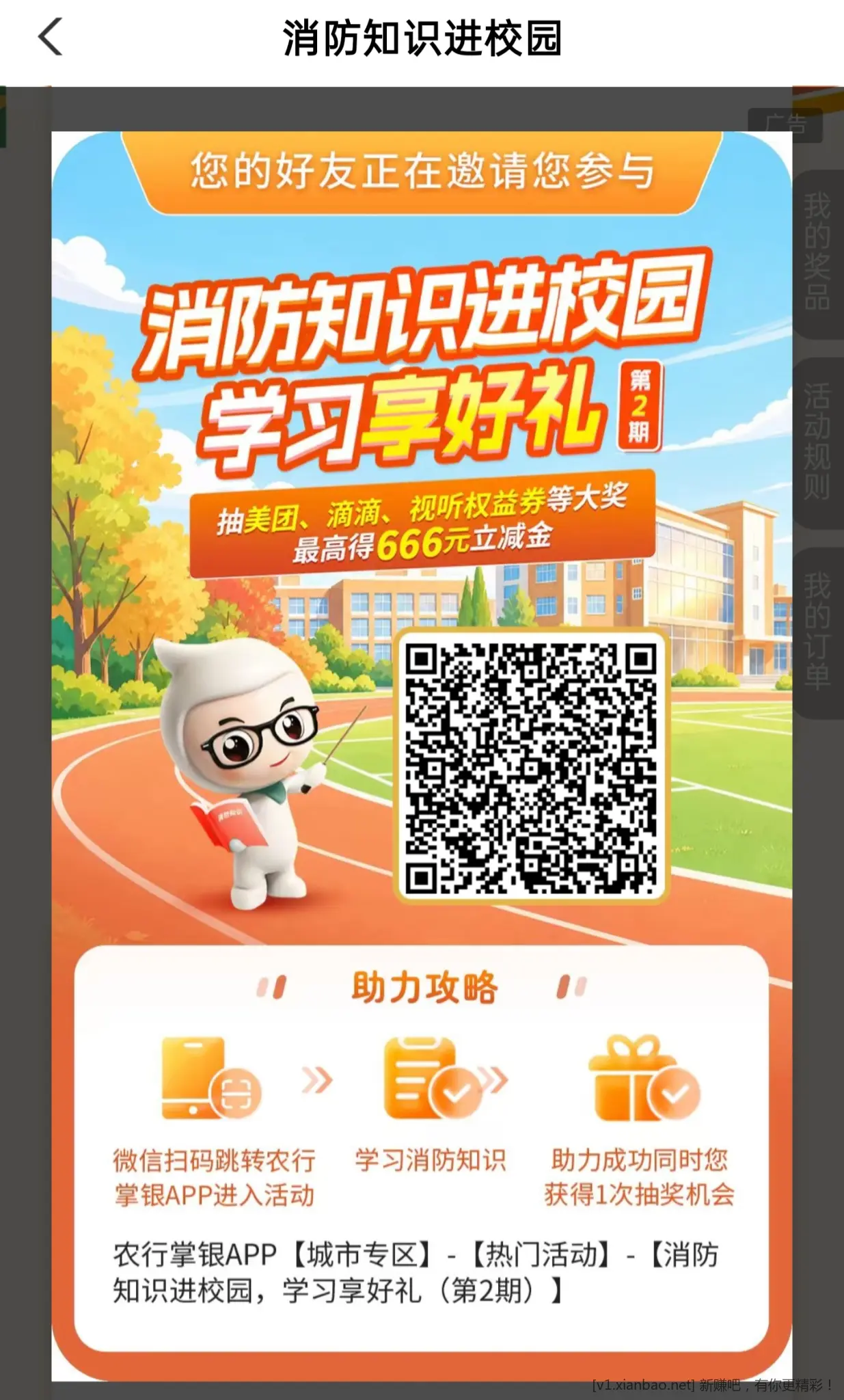 四川农行新一期2个立减金活动！ - 86线报