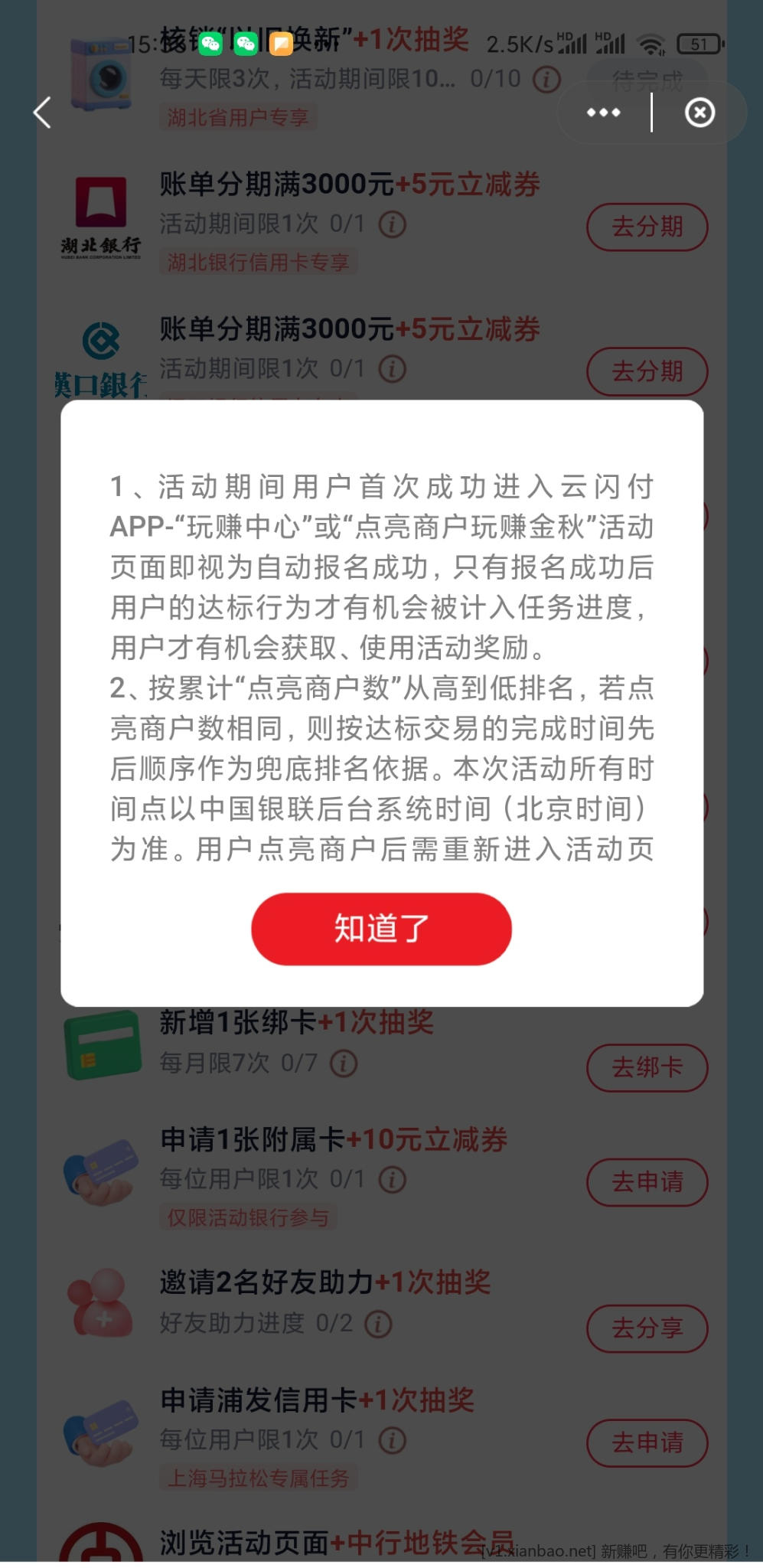 📢 9🈷️ 云少妇点亮线下商户挑战赛活动最低11.5+10r(小于1r线报不发不参) 📢 9🈷️ 云少妇点亮线下商户挑战赛活动最低11.5+10r(小于1r线报不发不参)