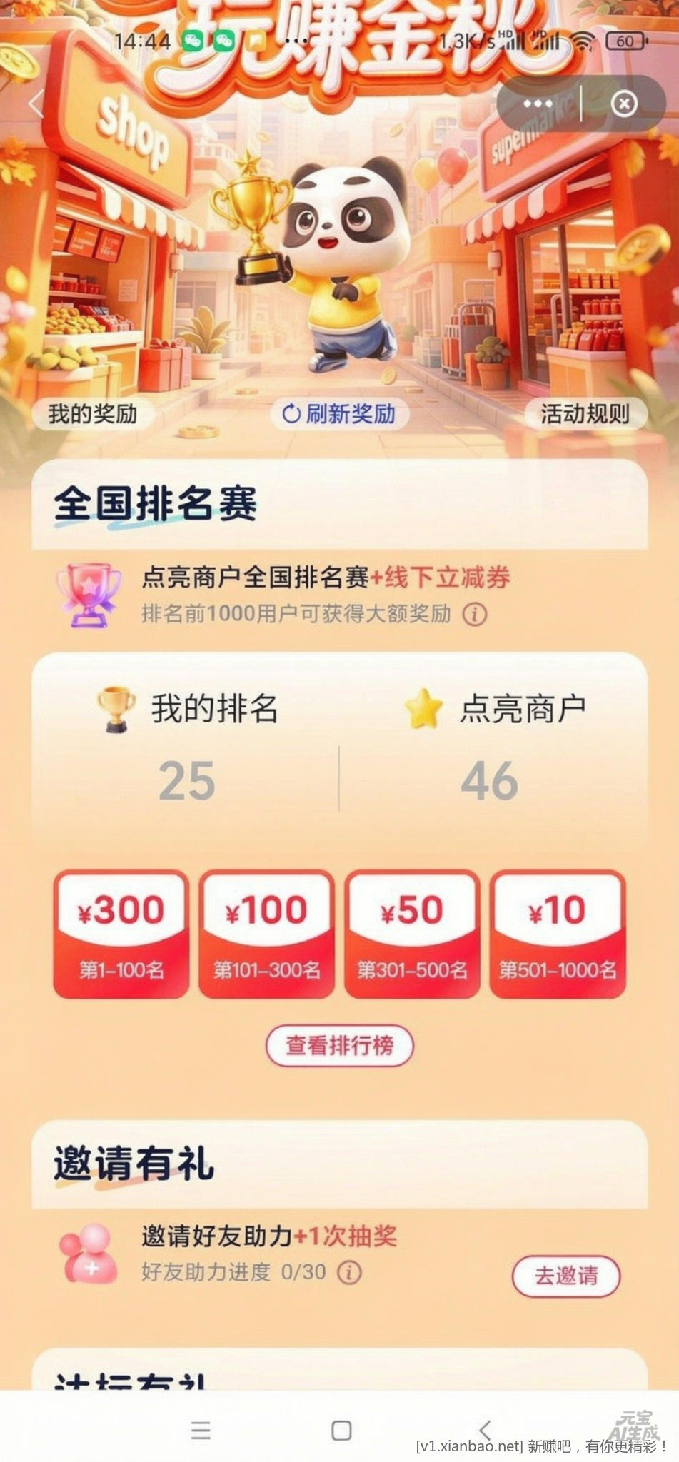 📢 9🈷️ 云少妇点亮线下商户挑战赛活动最低11.5+10r(小于1r线报不发不参) 📢 9🈷️ 云少妇点亮线下商户挑战赛活动最低11.5+10r(小于1r线报不发不参)