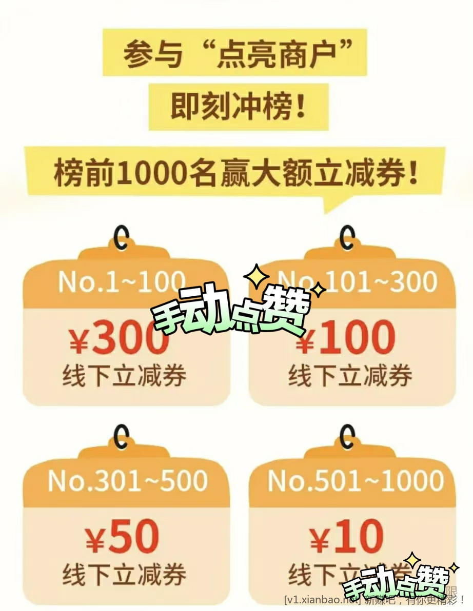 📢 9🈷️ 云少妇点亮线下商户挑战赛活动最低11.5+10r（小于1r线报不发不参） - 线报酷