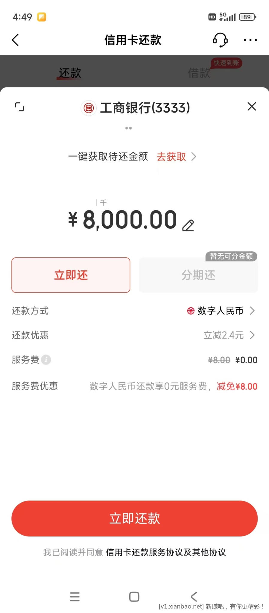 速度，大羊毛 - 86线报