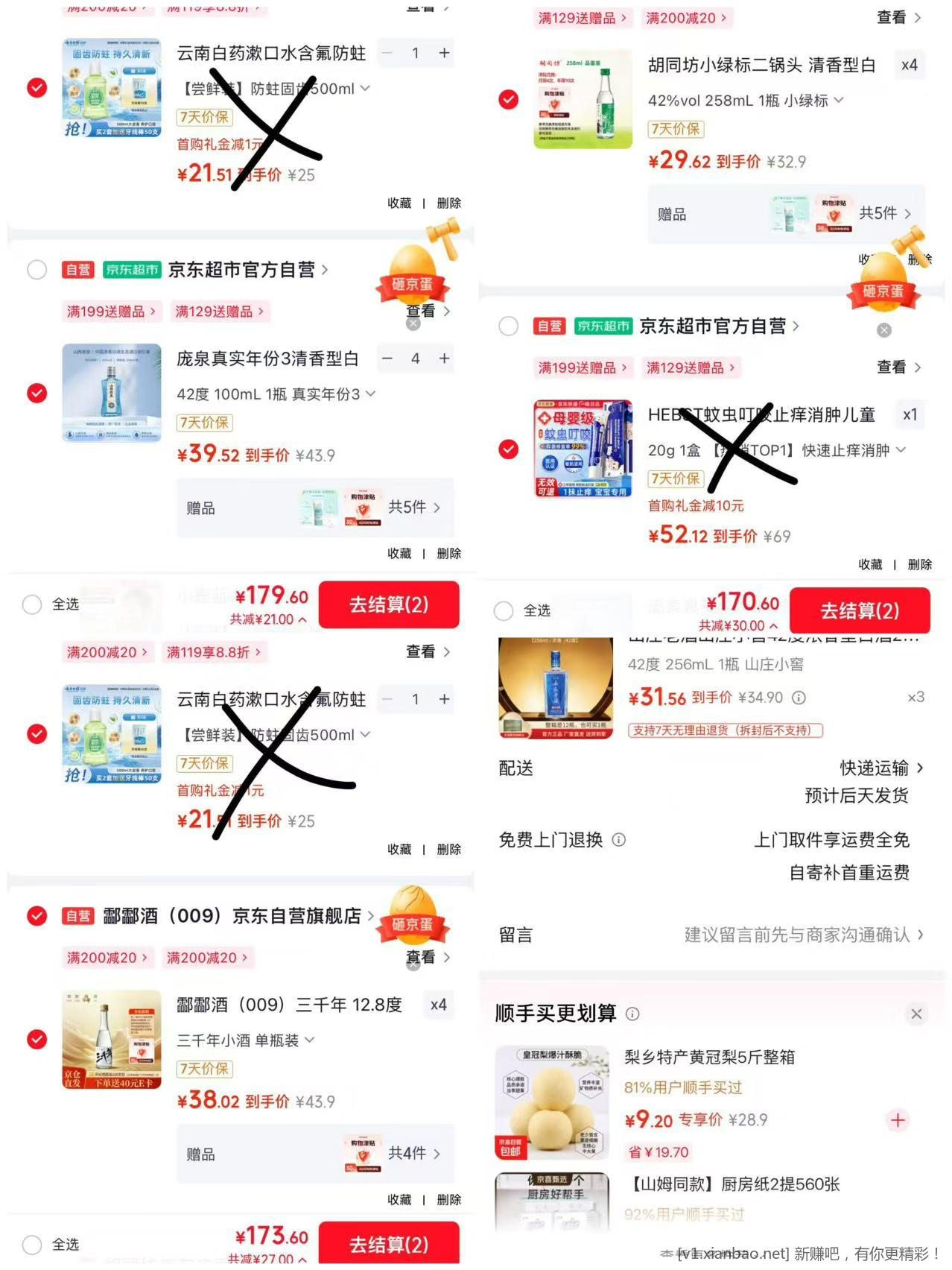 依旧是小酒白嫖，从隔壁偷了个合集过来 - 86线报