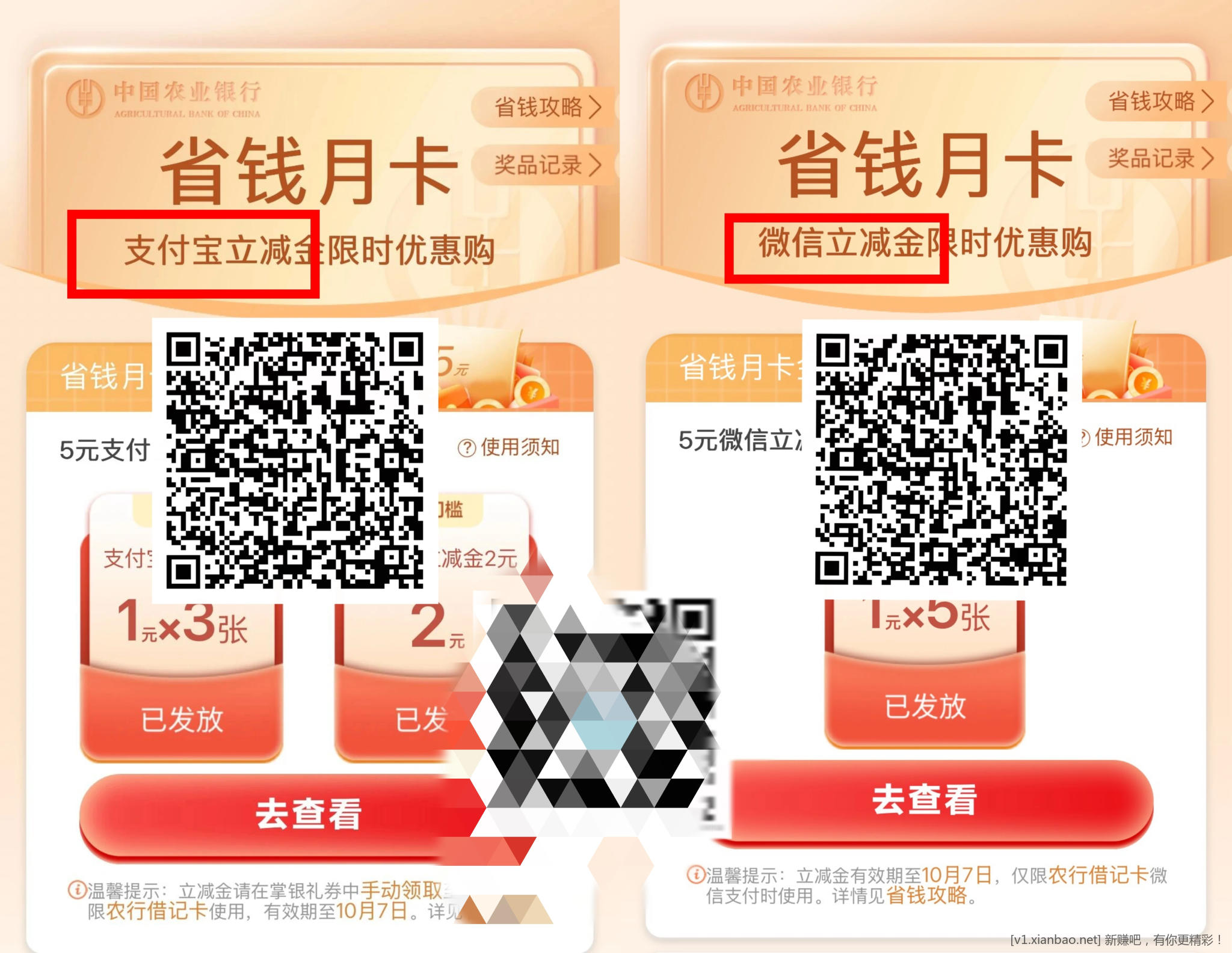 📢 9🈷️老农每个月的省钱月卡10r更新嘞! - 86线报 📢 9🈷️老农每个月的省钱月卡10r更新嘞! - 86线报
