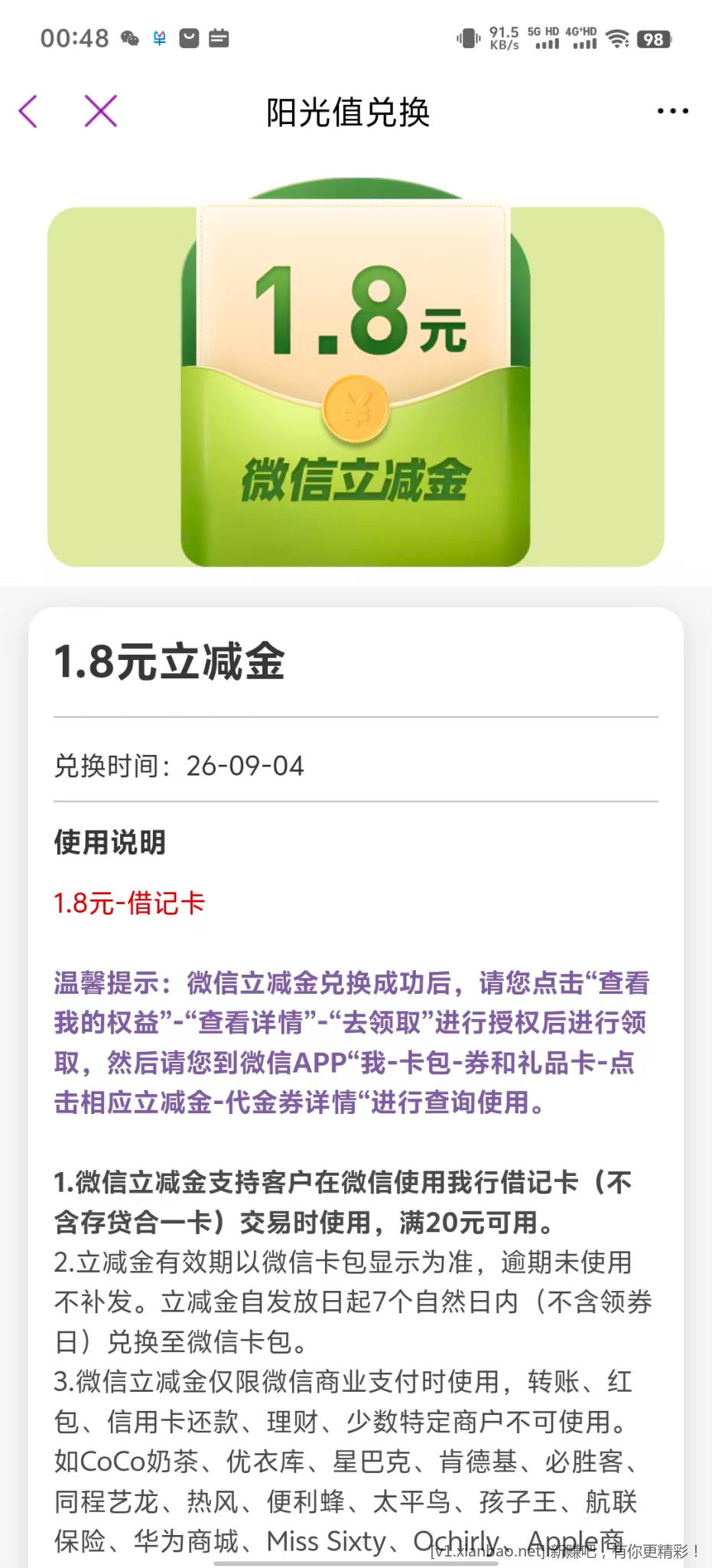 光大立减金 - 86线报
