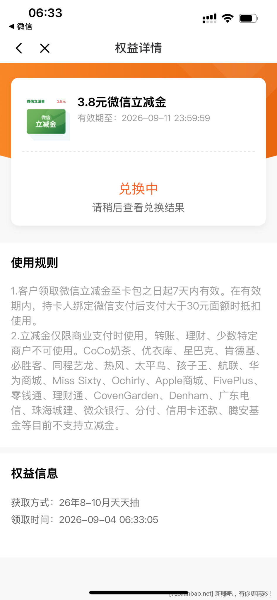 光大银行阳光值有水，3.8 - 86线报