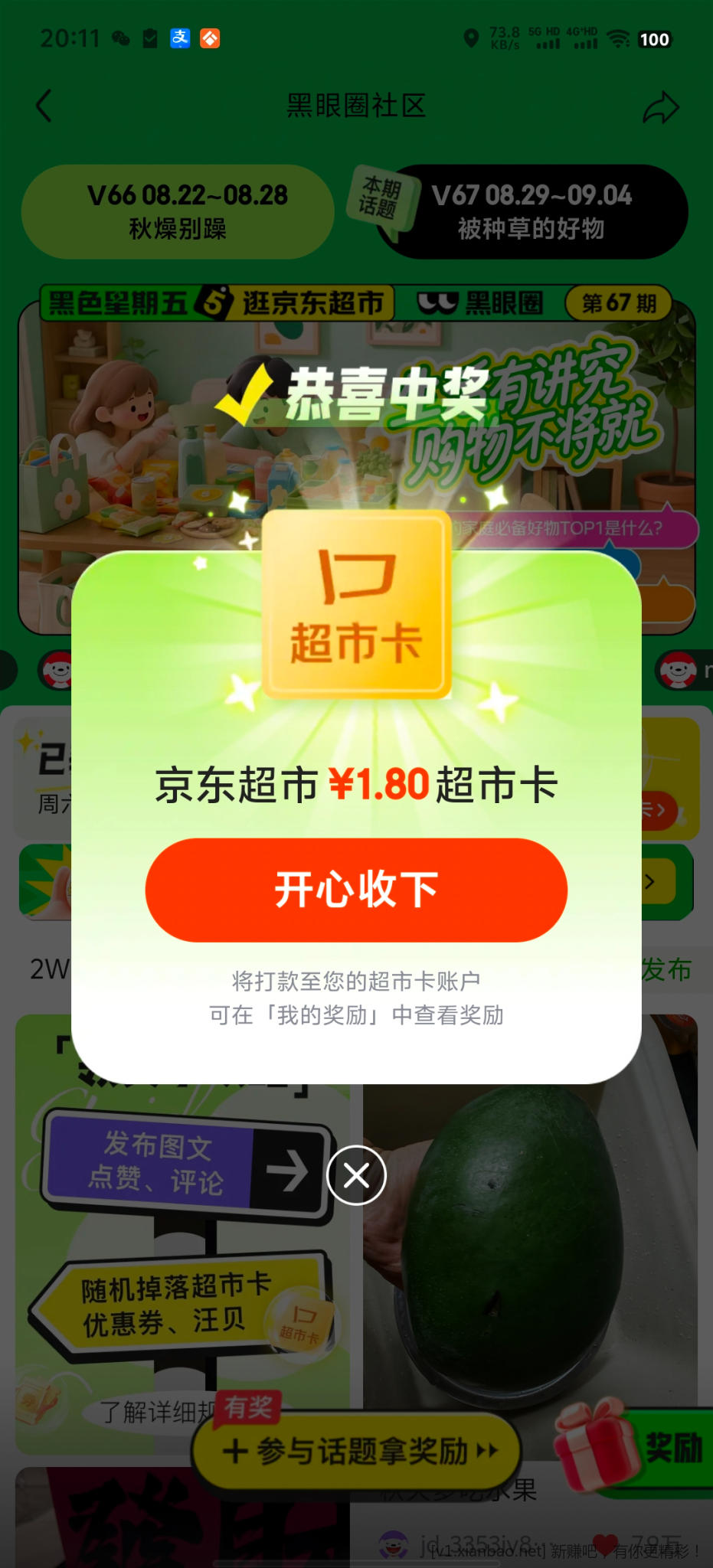 黑眼圈发帖