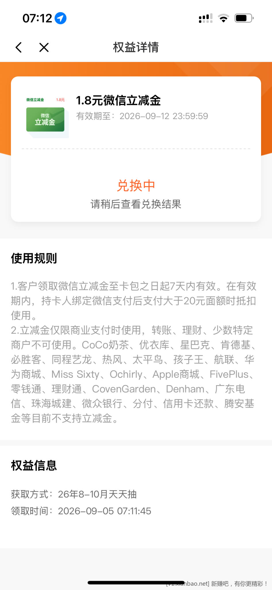 光大银行阳光值，1.8 - 86线报