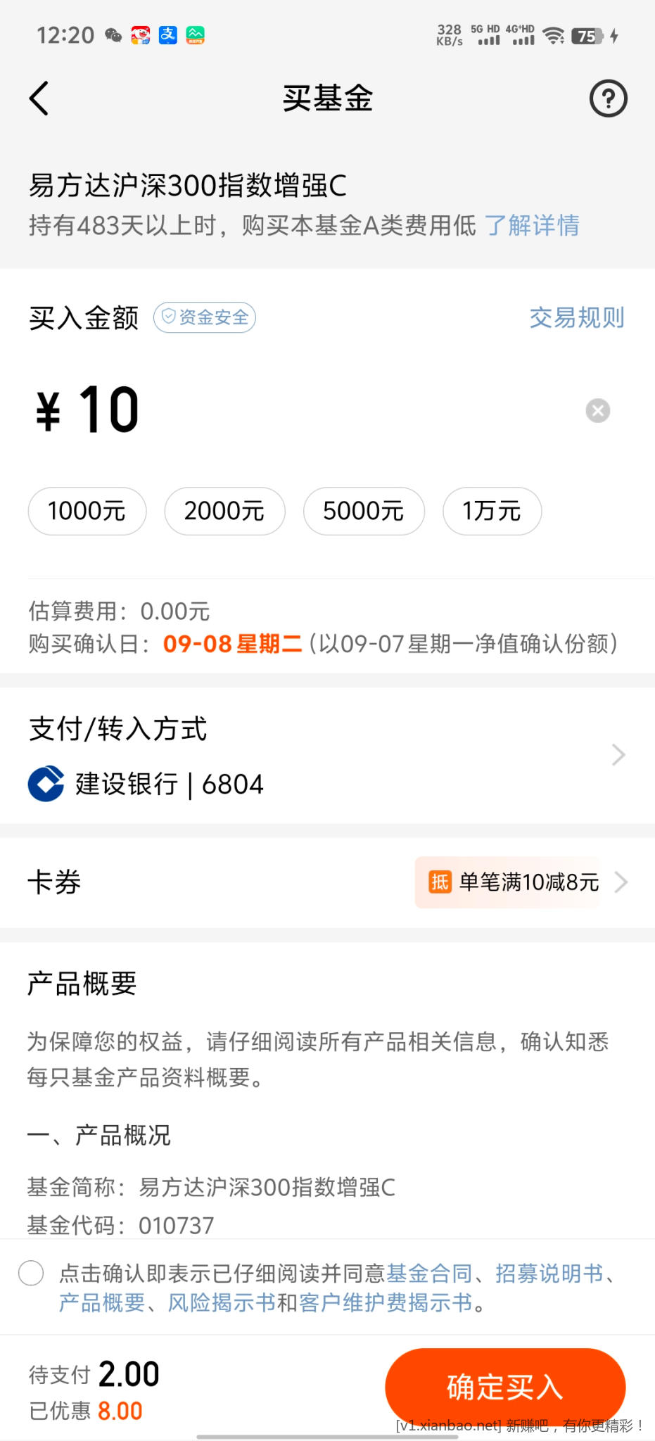 天天基金体验金 - 86线报