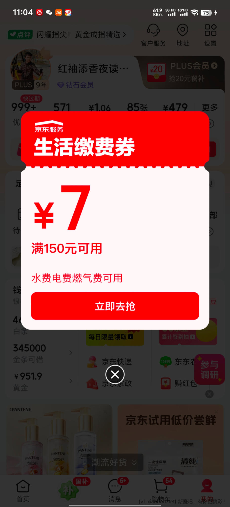 京东电费 - 86线报 京东电费 - 86线报