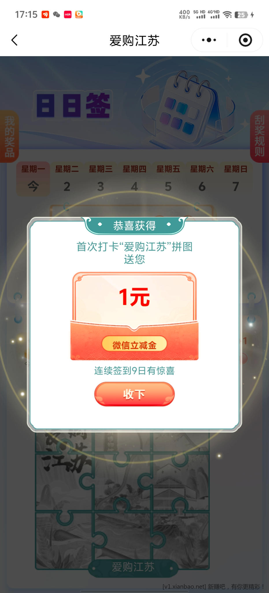 爱购江苏 - 线报酷