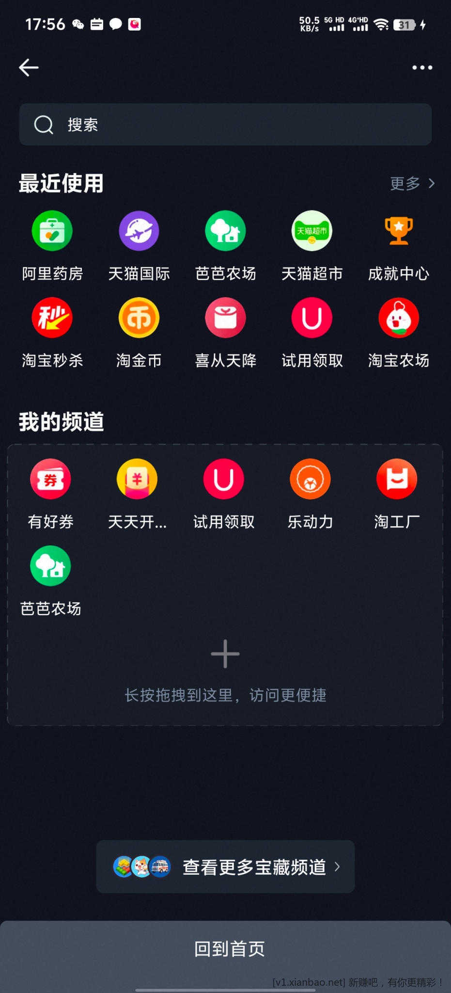 天猫超市惊喜金 - 86线报