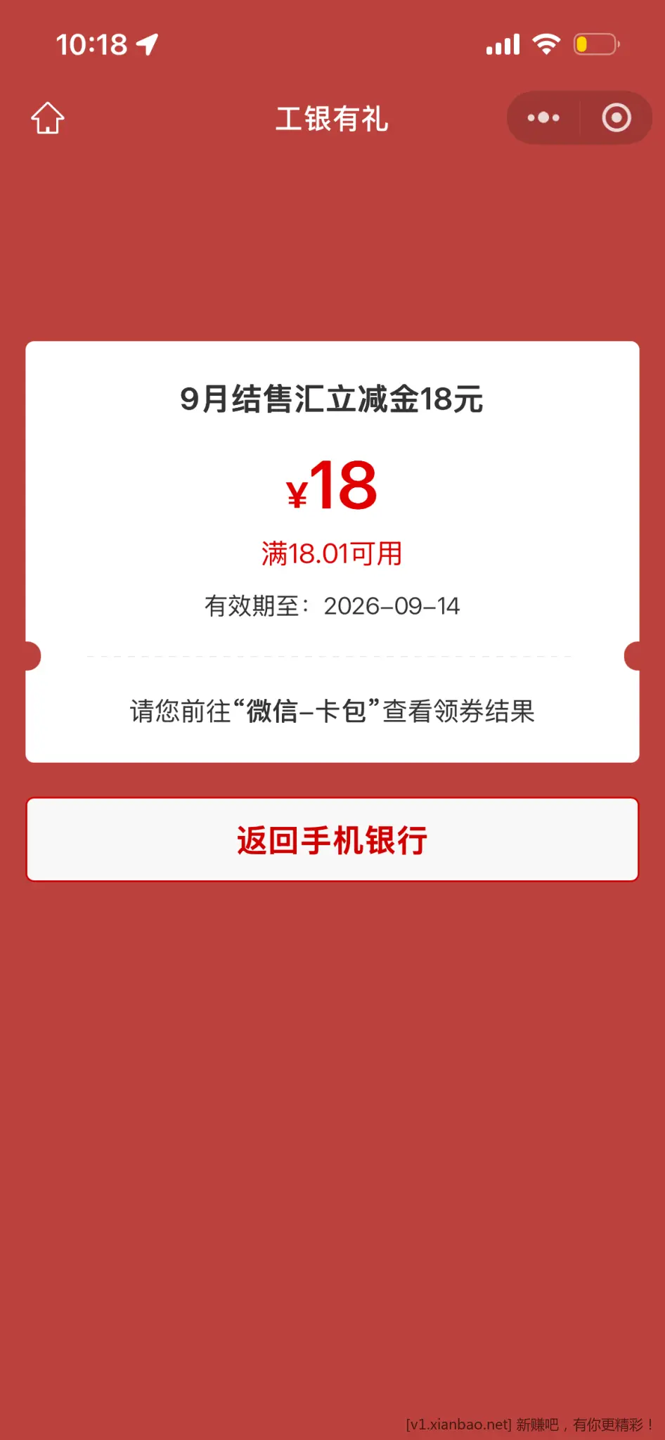 工行任务中心有水