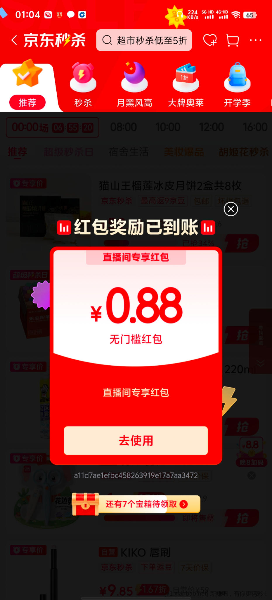 京东寻宝 - 86线报
