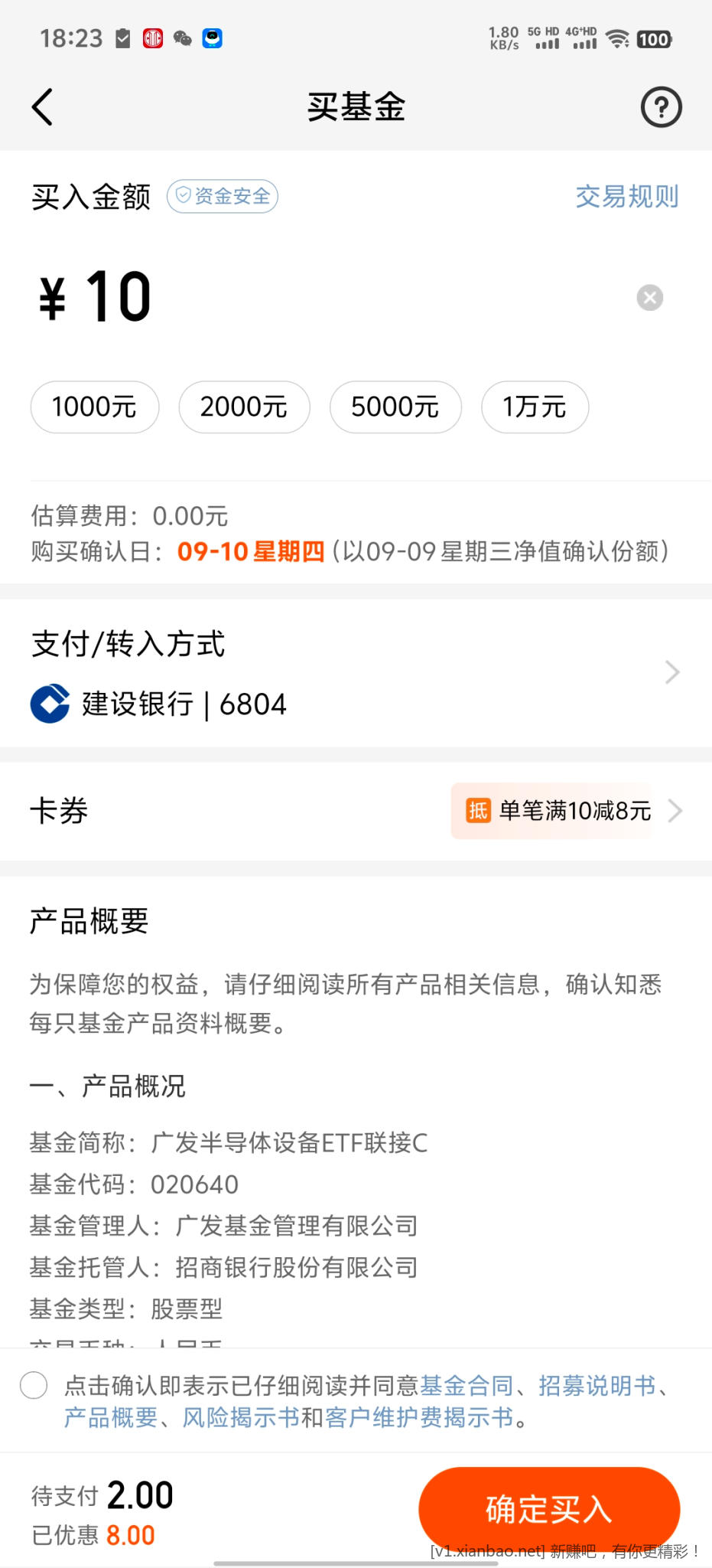 天天基金体验金 - 86线报
