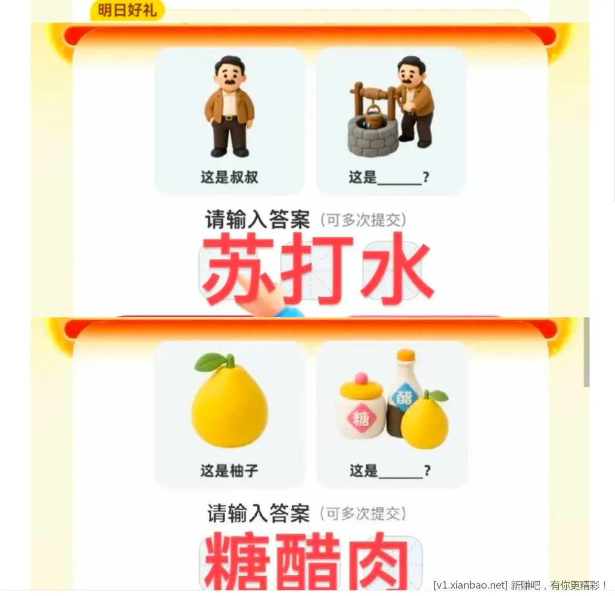 支付宝碰友节最新9.9日答案 - 86线报