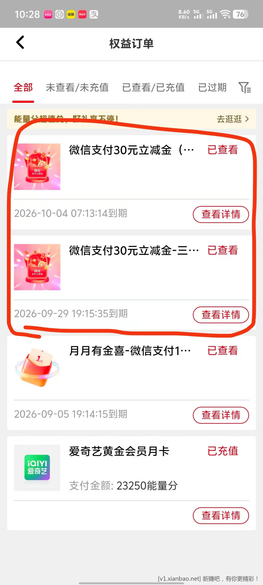 📢 华夏银行银证开户 bug 有 立减金！ - 86线报