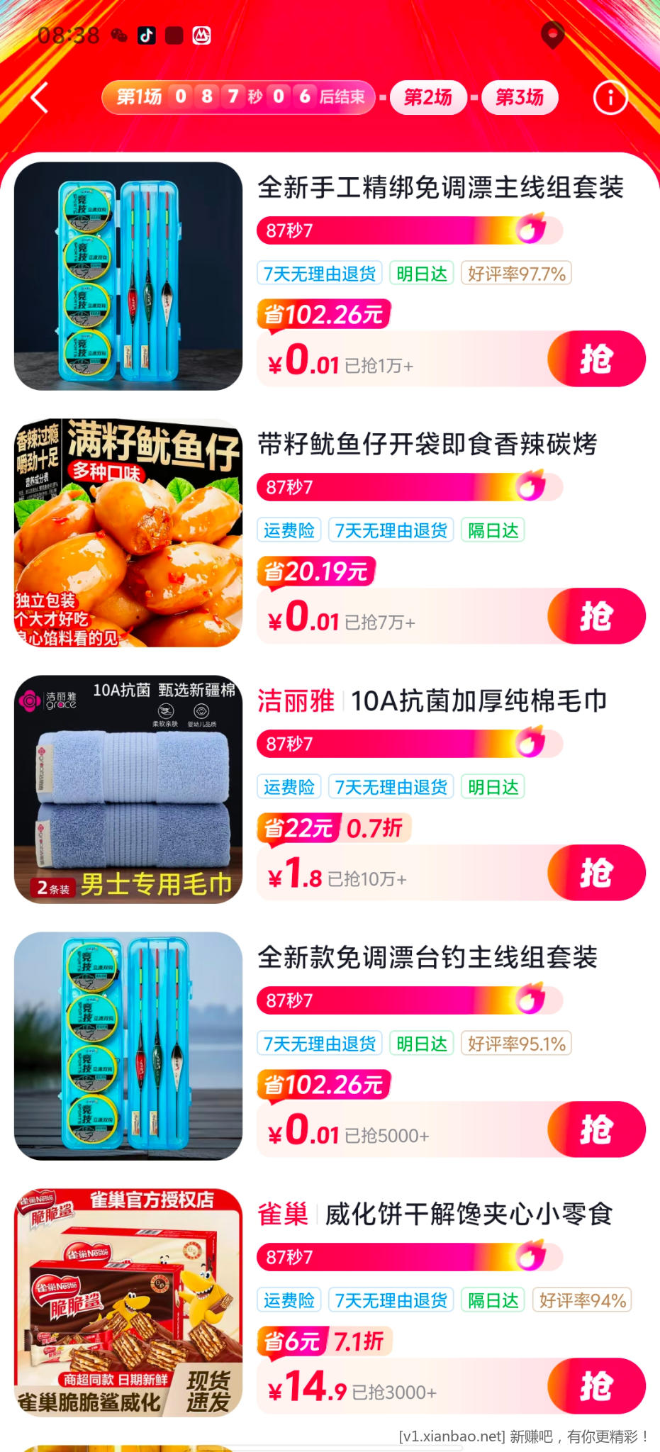 抖音1分多款