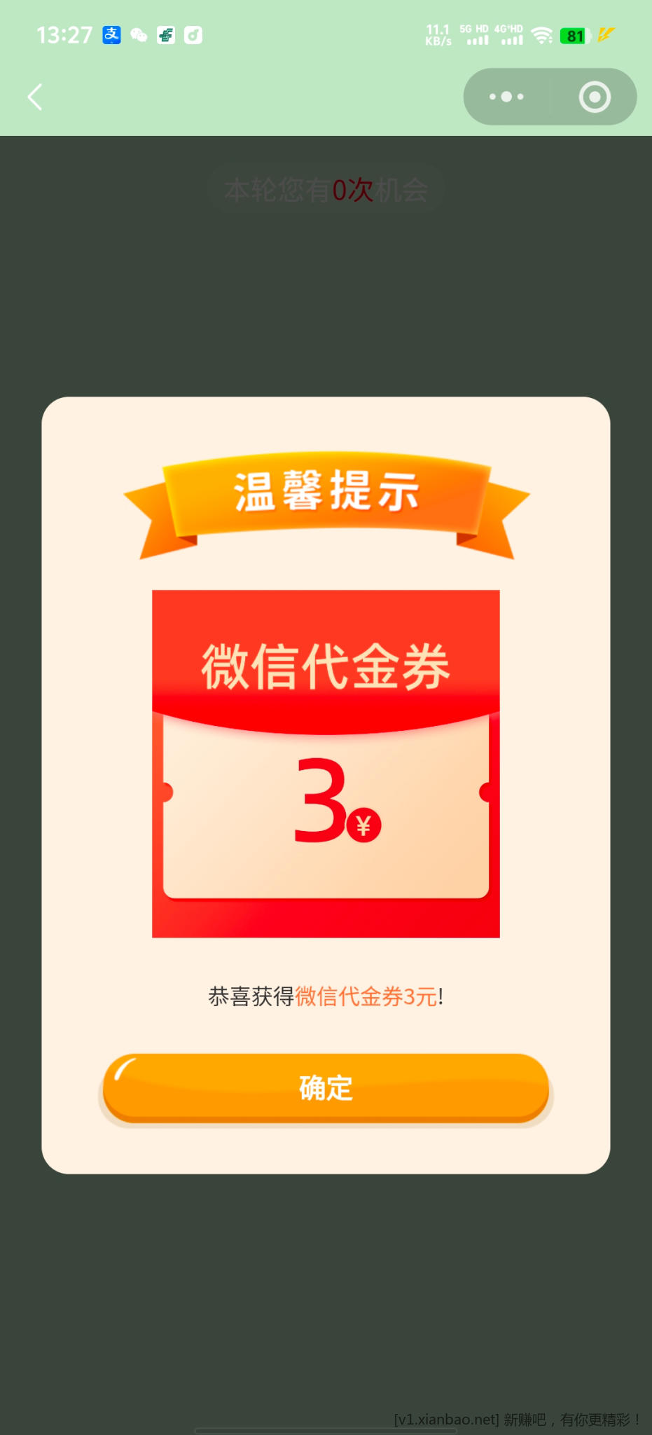 江苏邮政微金融 - 86线报