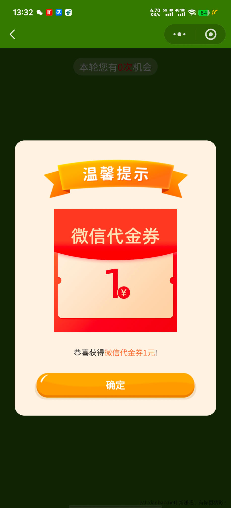 为足球加邮 - 86线报