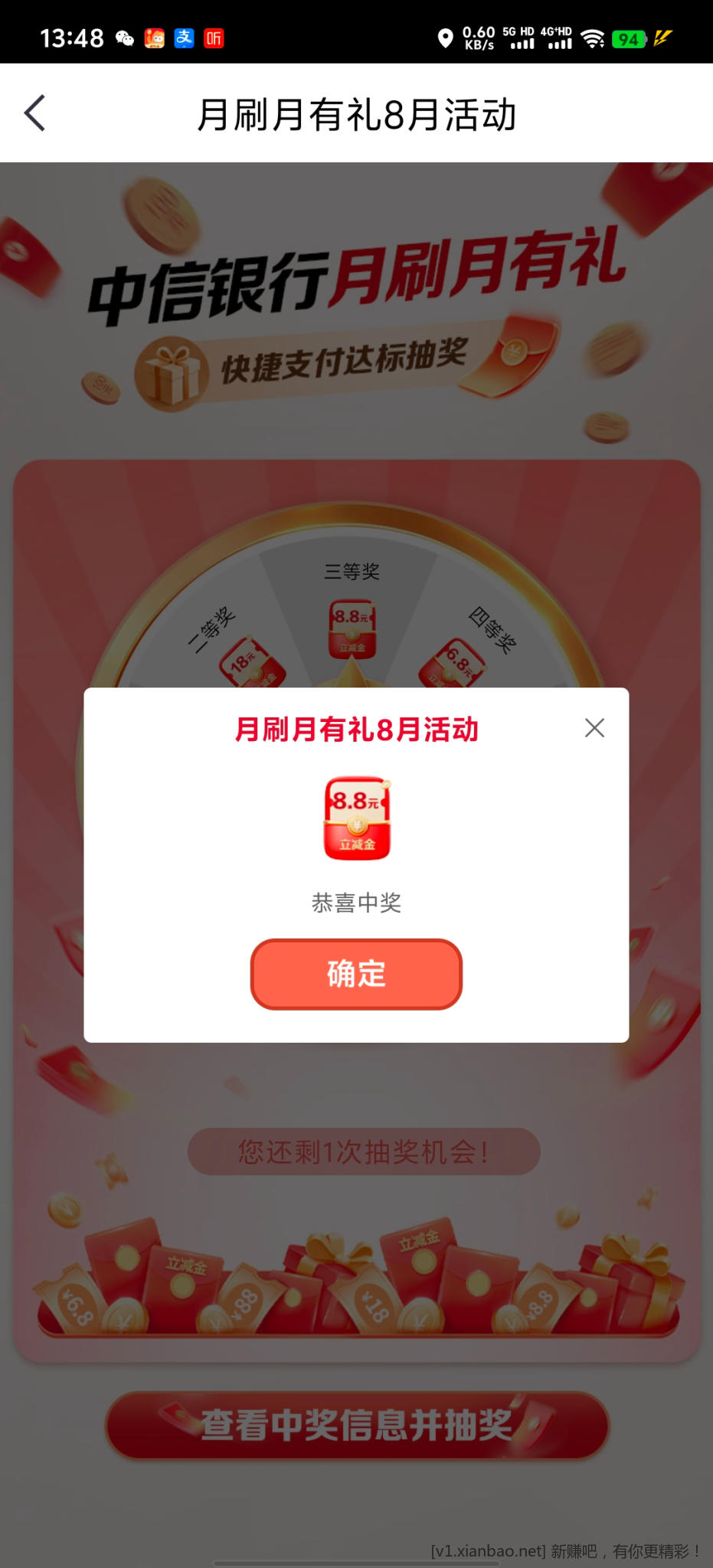 中信月刷月有礼