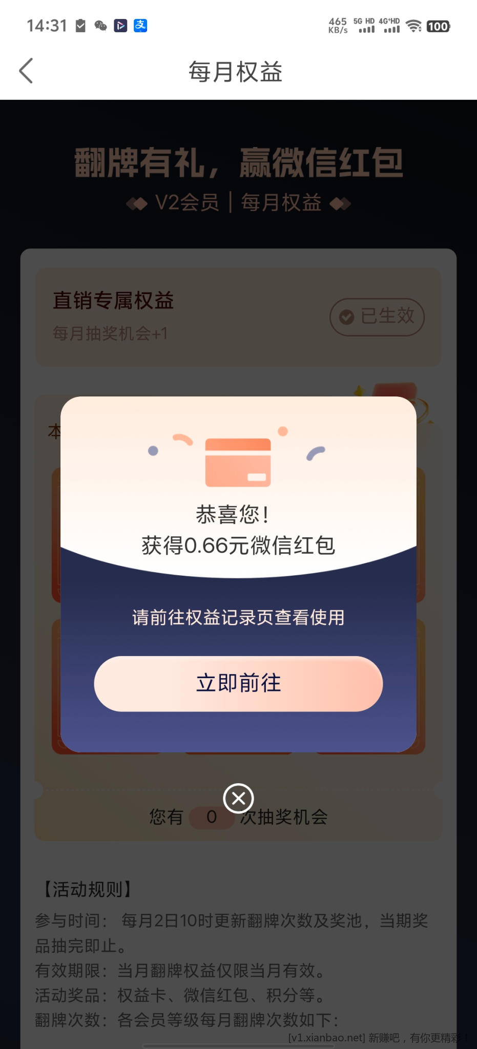 招商基金月月达标月月享