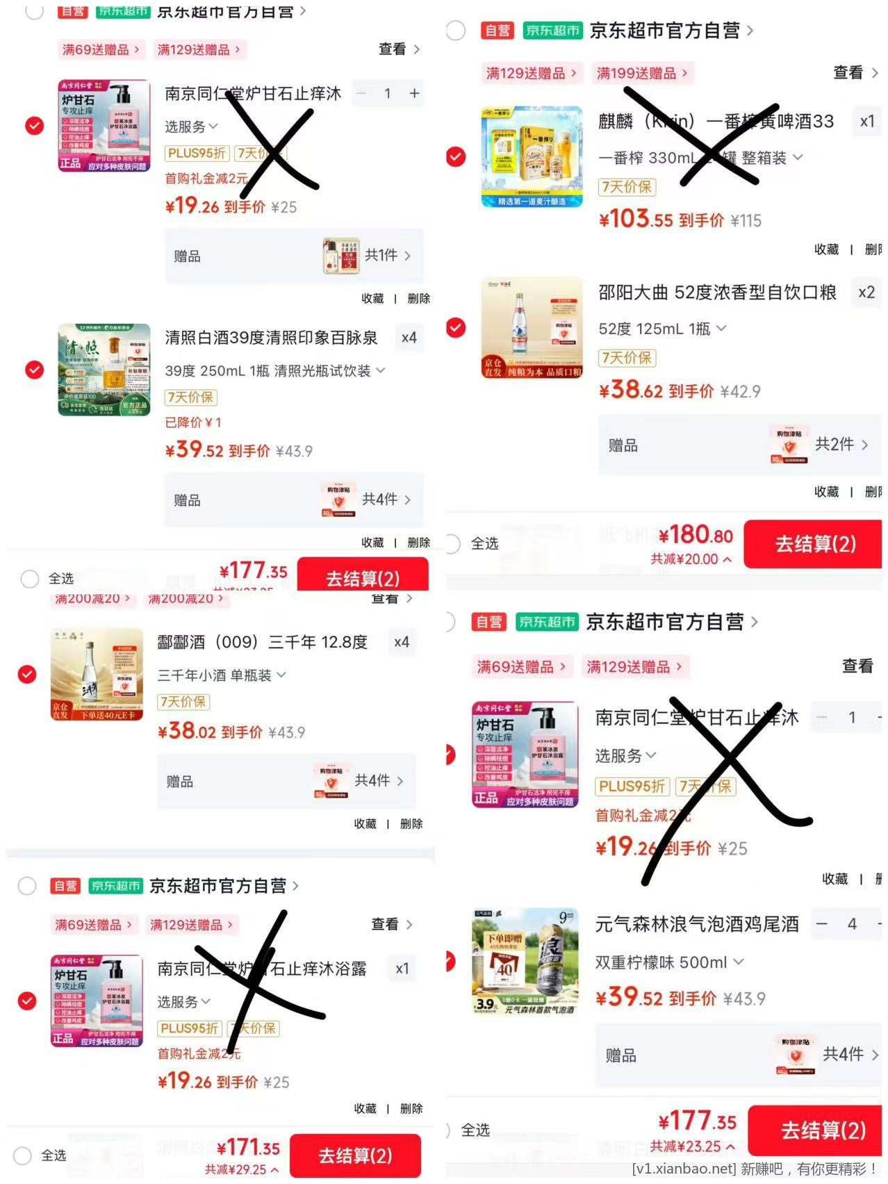 小酒倒赚 - 86线报