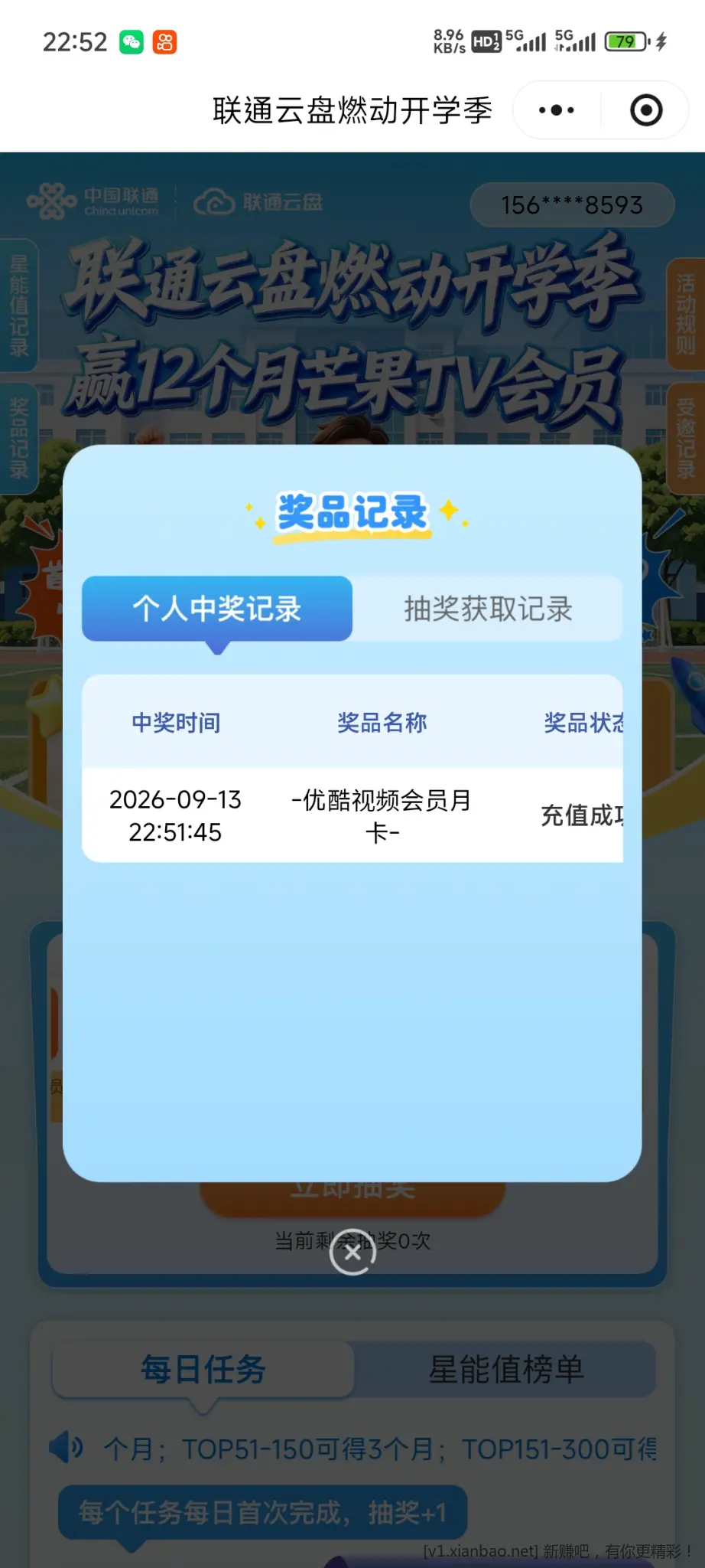 抽试试，好像有水 <span class=