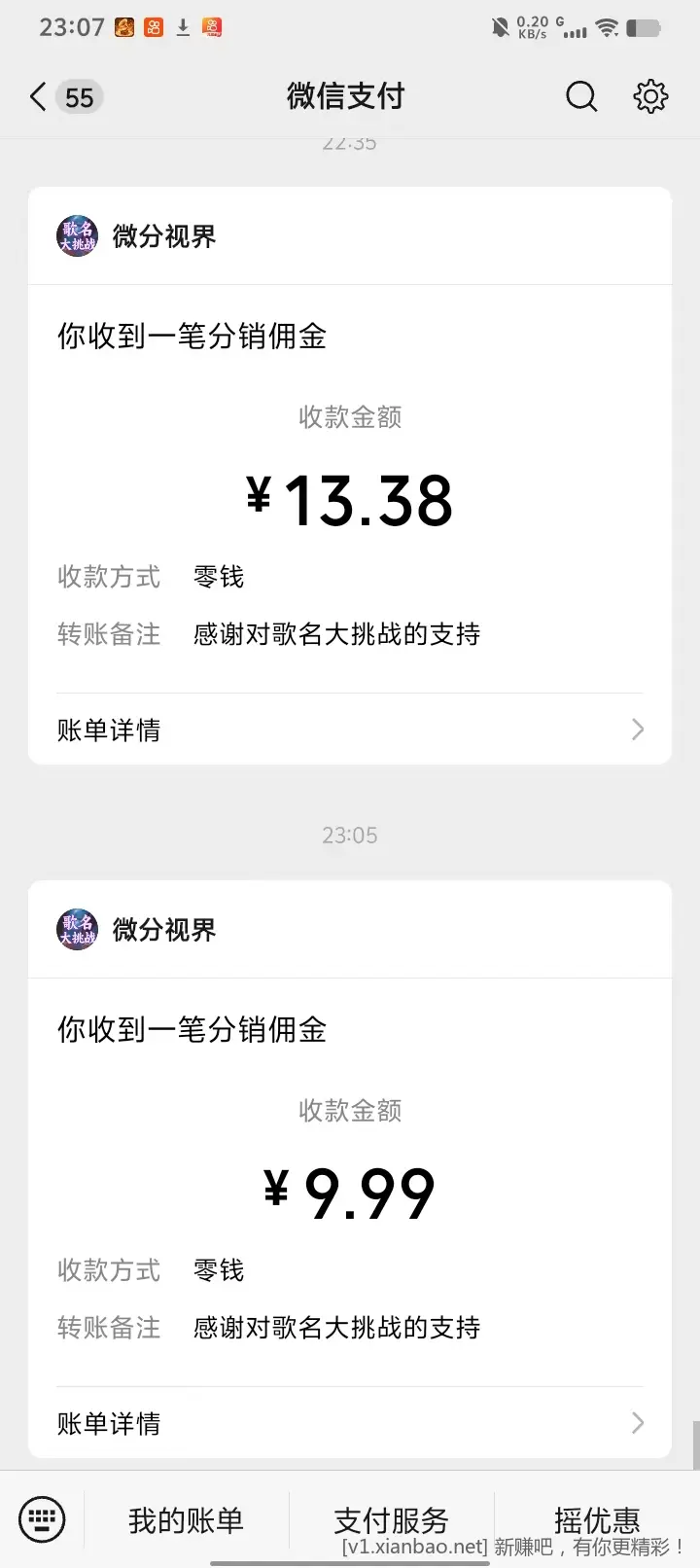 猜歌类广告放水了！ - 86线报