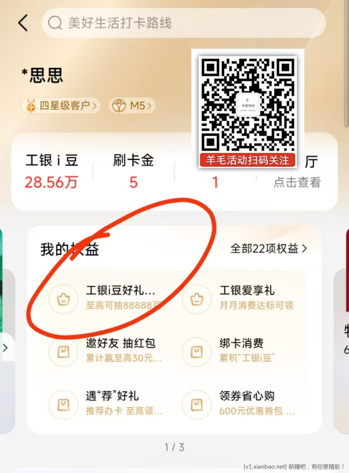📢 速度!工行e生活新活动🀄️18888豆+1000(抽奖) - 86线报 📢 速度!工行e生活新活动🀄️18888豆+1000(抽奖) - 86线报