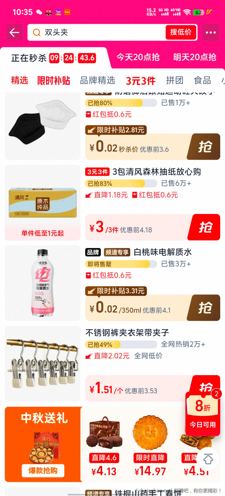 淘宝电解质水