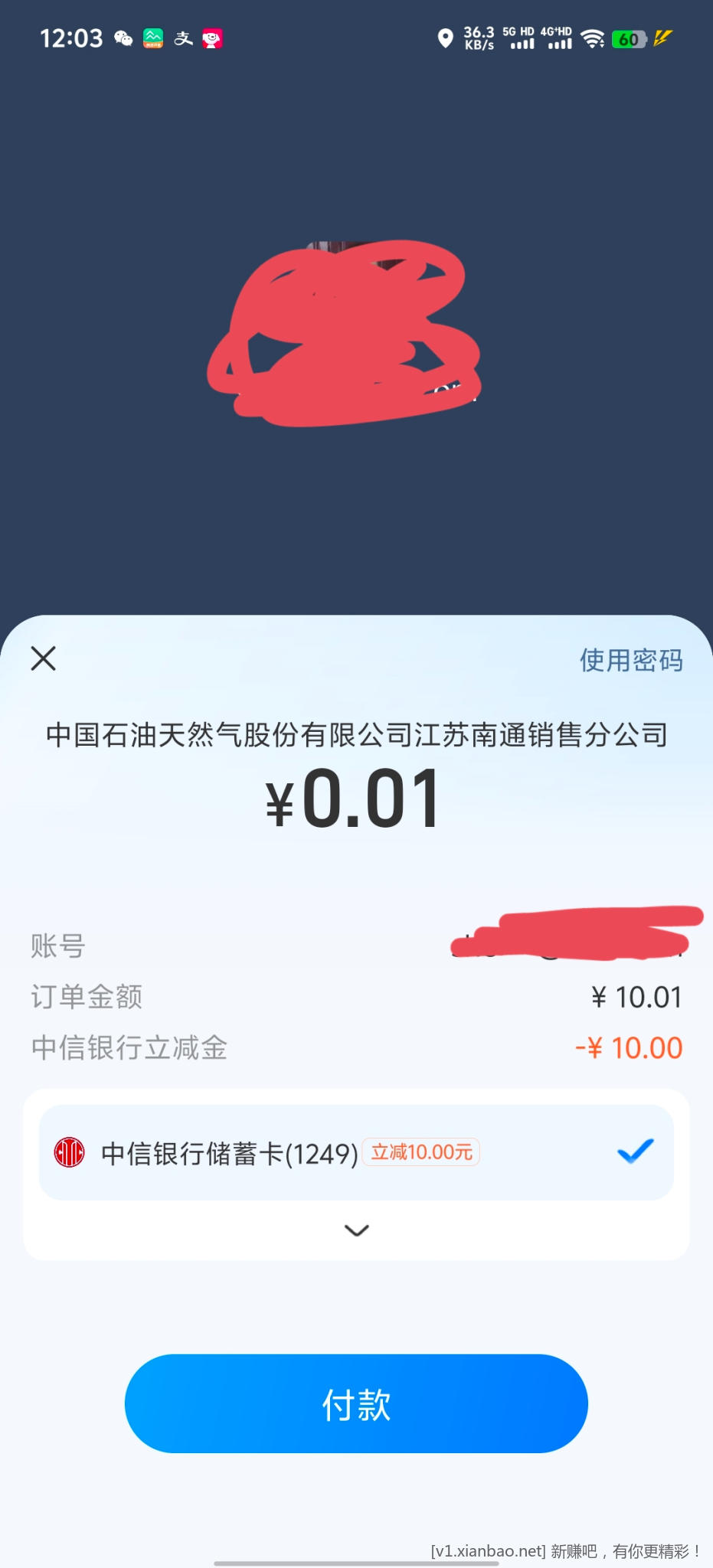 中油好客充值 - 86线报